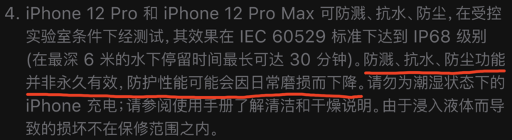 乐东苹果手机维修分享为什么 iPhone 标明防水仍有可能进水损坏 