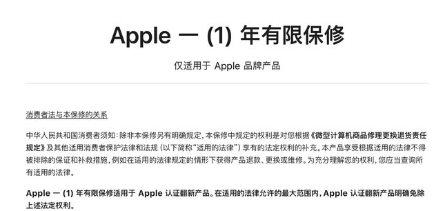 乐东苹果手机维修分享苹果官翻机值得选购吗 