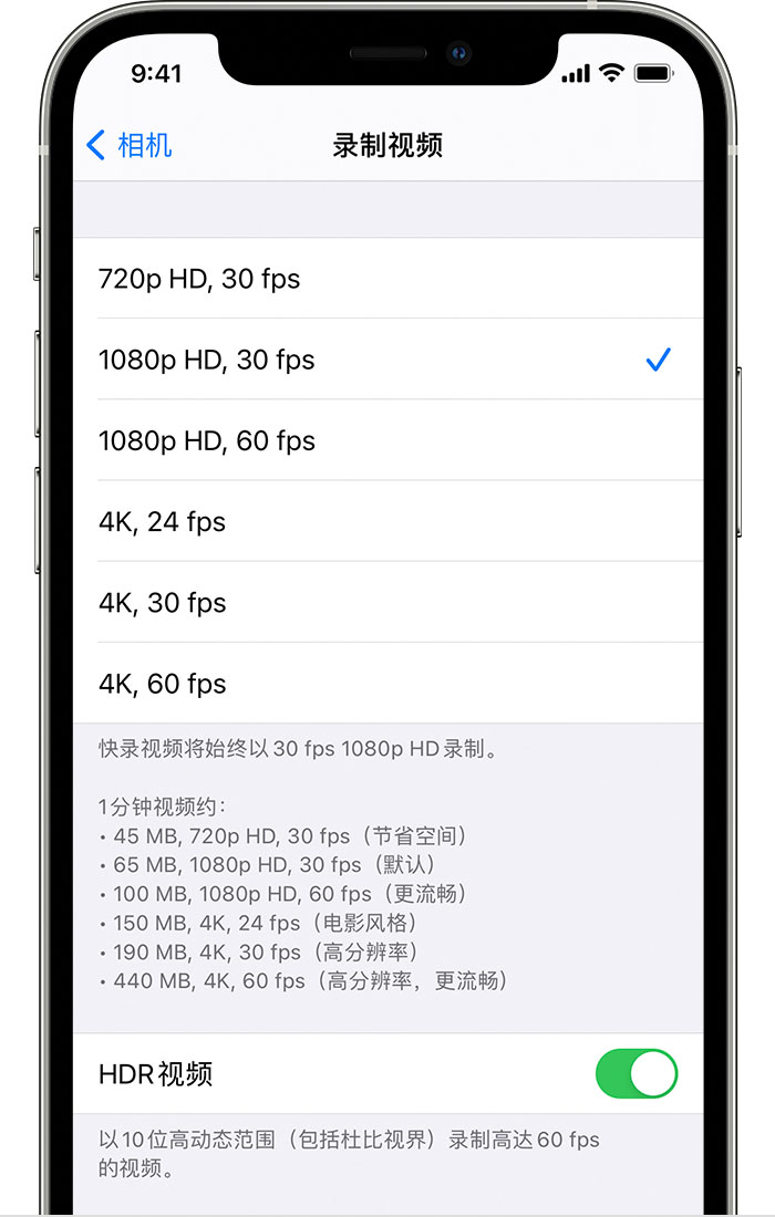 乐东苹果手机维修分享如何在 iPhone 上播放和录制 HDR 视频 