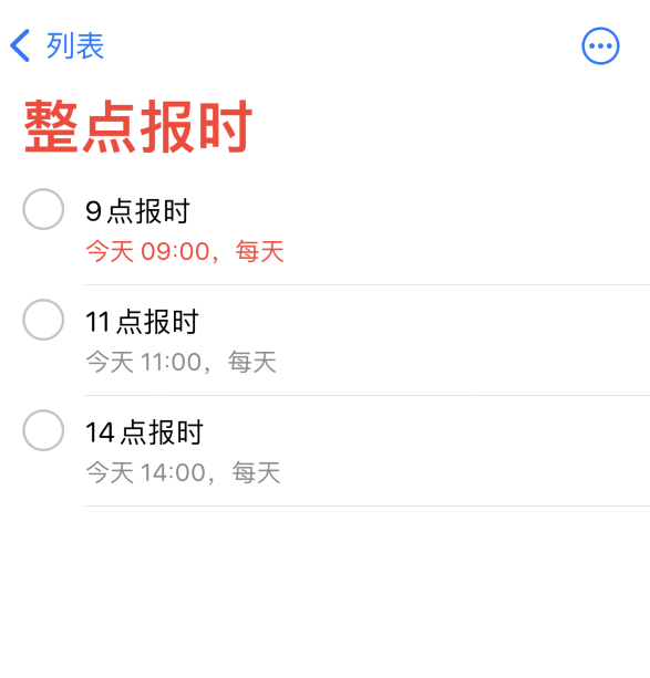 乐东苹果手机维修分享如何在 iPhone 上设置整点报时提醒 
