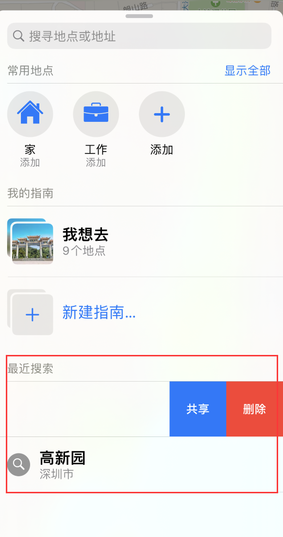 乐东苹果手机维修分享保护个人隐私 