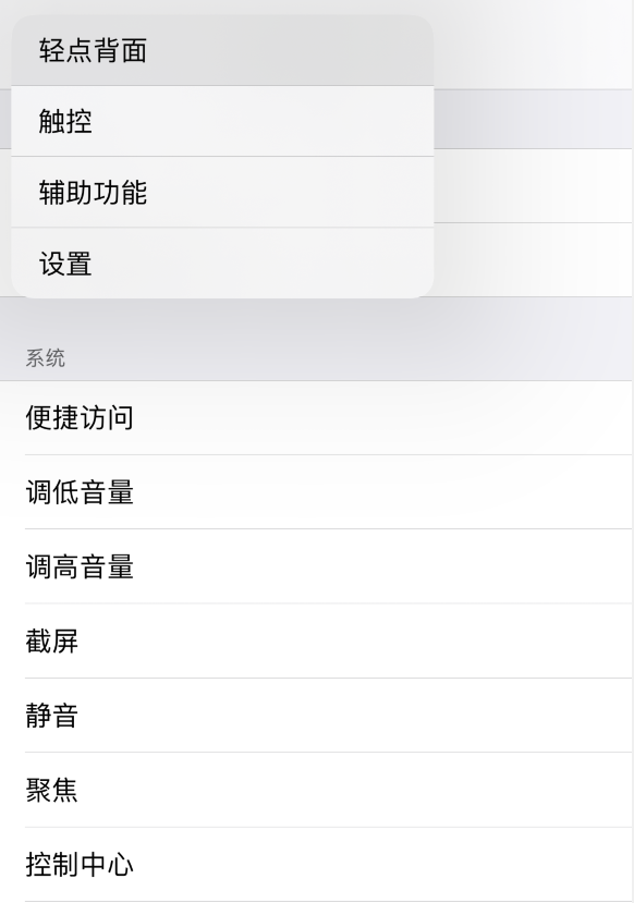 乐东苹果手机维修分享iOS 14 值得了解的 6 个细节设置 