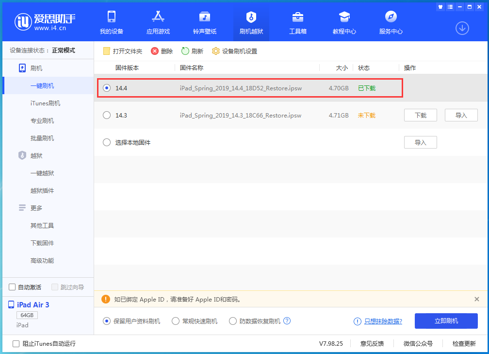 乐东苹果手机维修分享iPhone 12 提示“无法检查更新”导致不能正常升级怎么办 