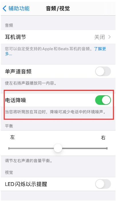 乐东苹果手机维修分享iPhone12 扬声器有杂音怎么办 