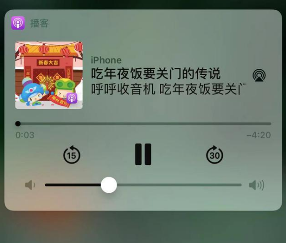 乐东苹果手机维修分享让 Siri 陪你过春节 
