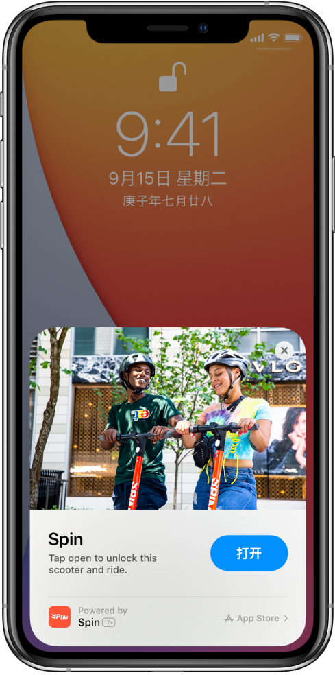 乐东苹果手机维修分享升级 iOS 14 之后，如何在 iPhone 上使用“轻 App” 