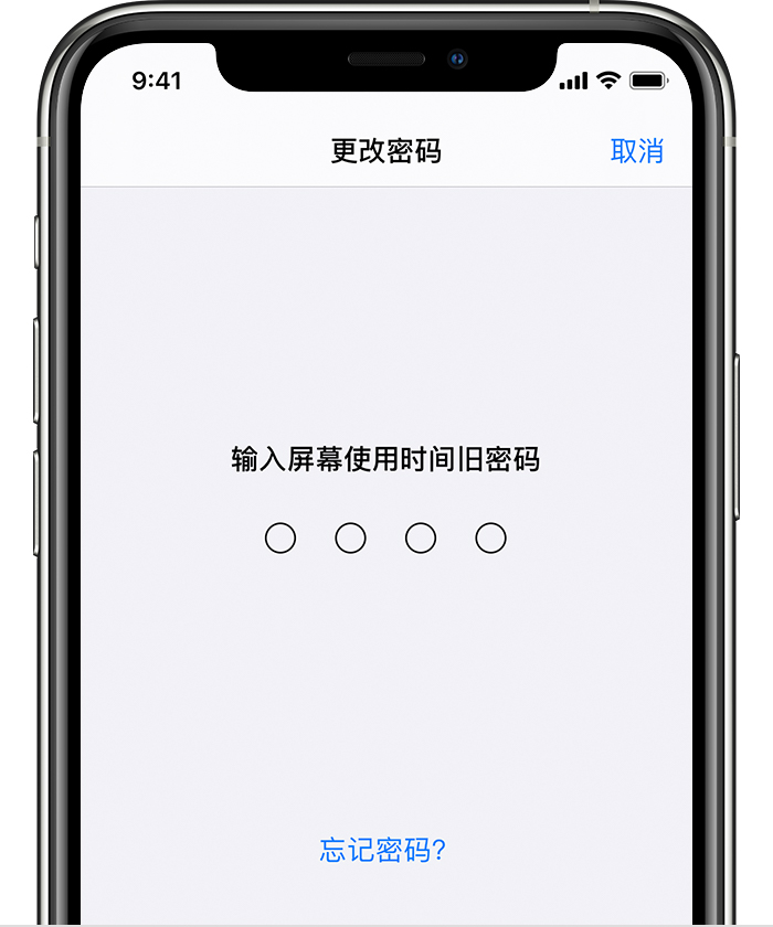 乐东苹果手机维修分享iOS 14 忘记屏幕使用时间密码怎么办 