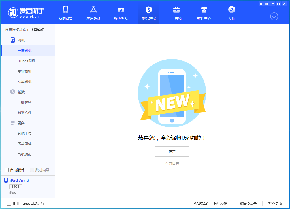 乐东苹果手机维修分享iOS 14.4RC 版更新内容及升级方法 