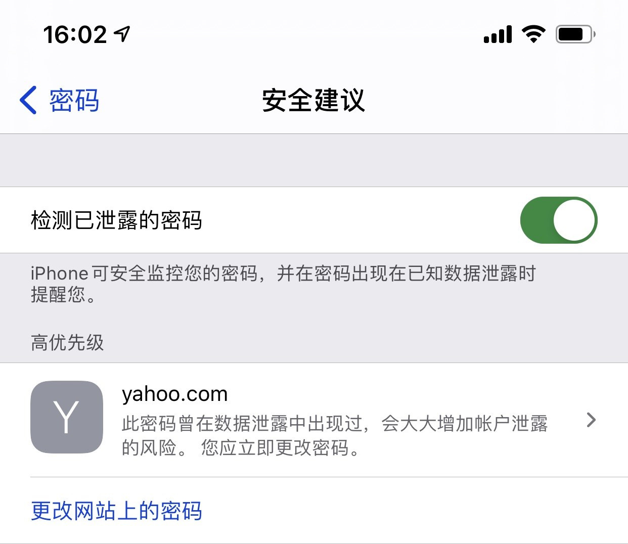 乐东苹果手机维修分享iCloud 钥匙串有什么用 