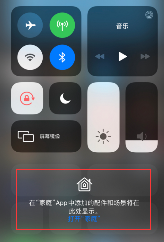 乐东苹果手机维修分享iOS 14 控制中心“家庭”功能如何移除 