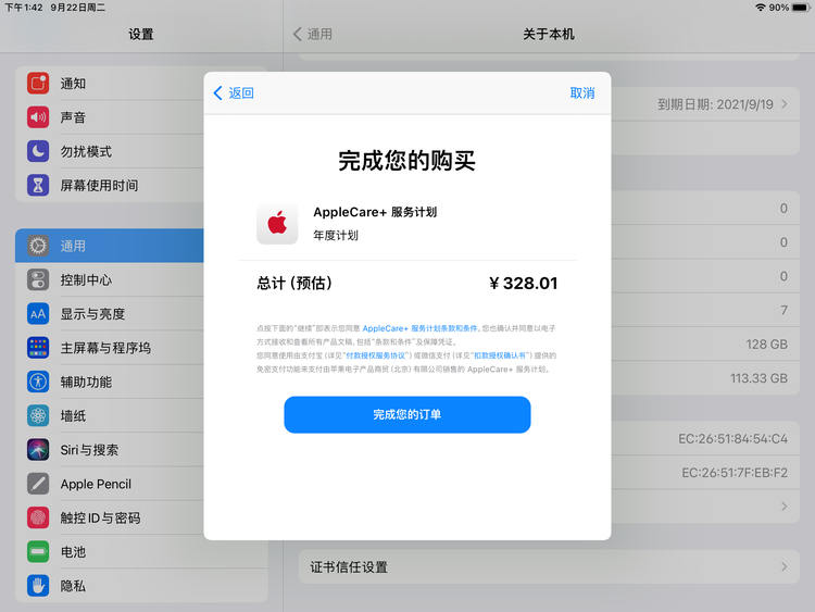 乐东苹果手机维修分享AppleCare+ 有哪些升级服务内容 