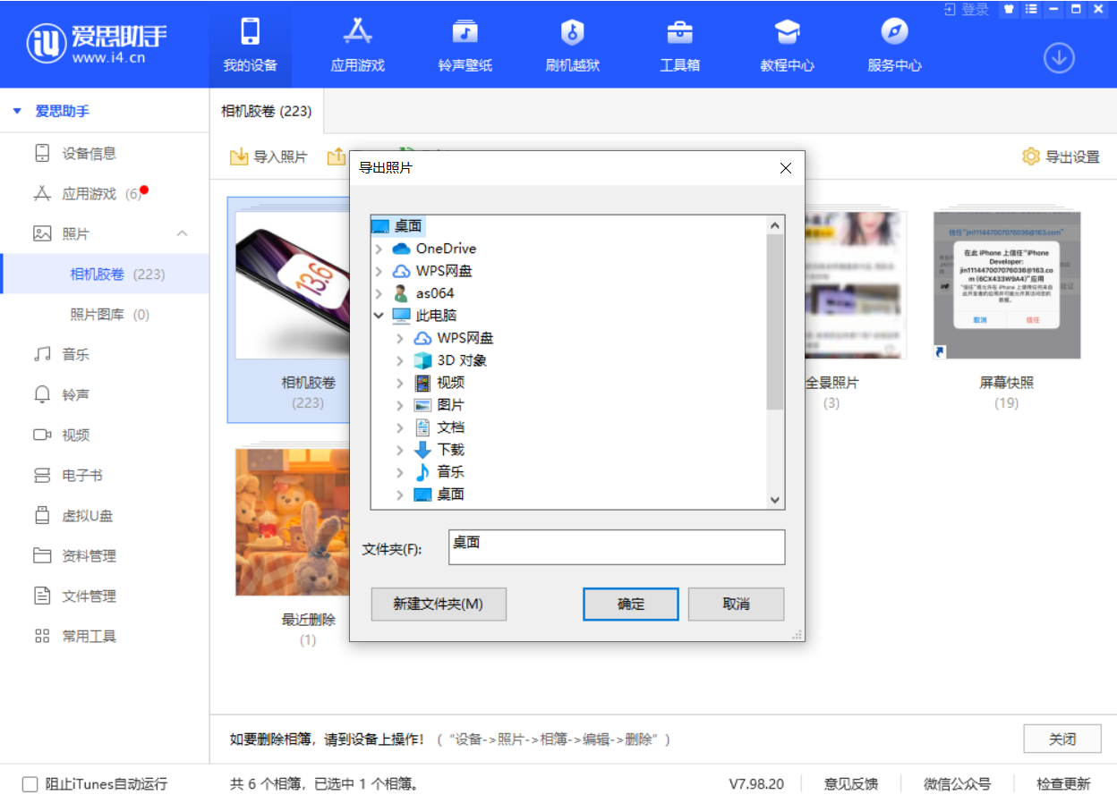 乐东苹果手机维修分享如何将 iPhone 12 中的照片快速备份到电脑中 