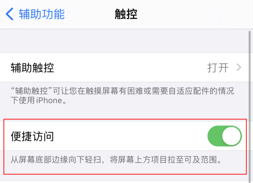 乐东苹果手机维修分享iPhone 12 小技巧 