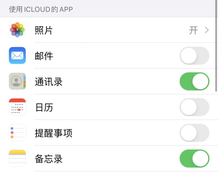 乐东苹果手机维修分享如何在 iPhone 12 上使用 iCloud 备份或同步数据 