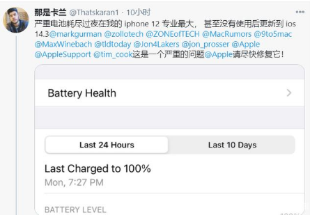 乐东苹果手机维修分享为什么说iOS14.3正式版不值得升级 