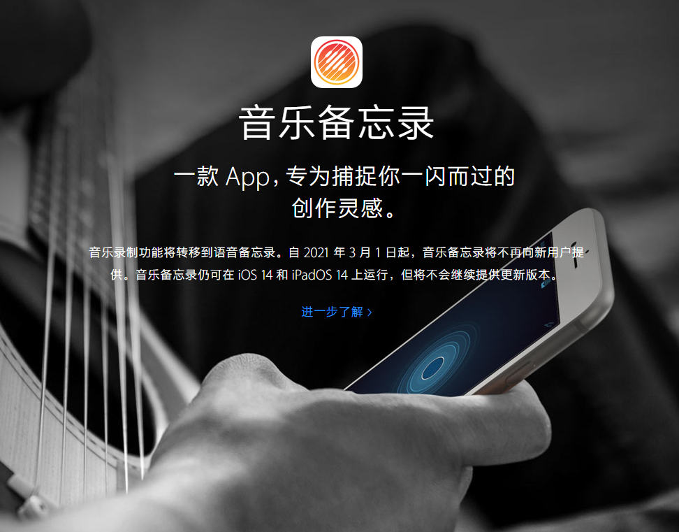 乐东苹果手机维修分享苹果官方“音乐备忘录”应用即将下架，如何转移录音 