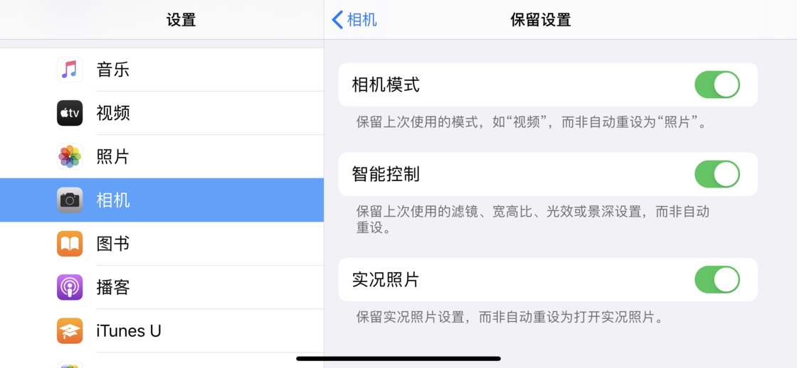 乐东苹果手机维修分享如何巧妙利用 iPhone 原生相机里的设置拍摄好看的照片 