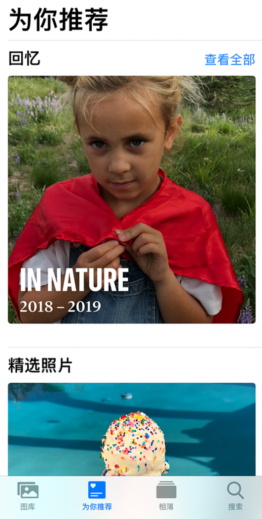 乐东苹果手机维修分享iOS 14 照片小组件如何删除不想看到的图片 