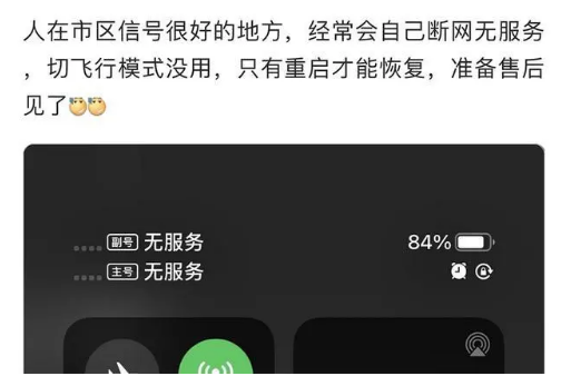 乐东苹果手机维修分享iPhone12经常进入无服务状态怎么办 