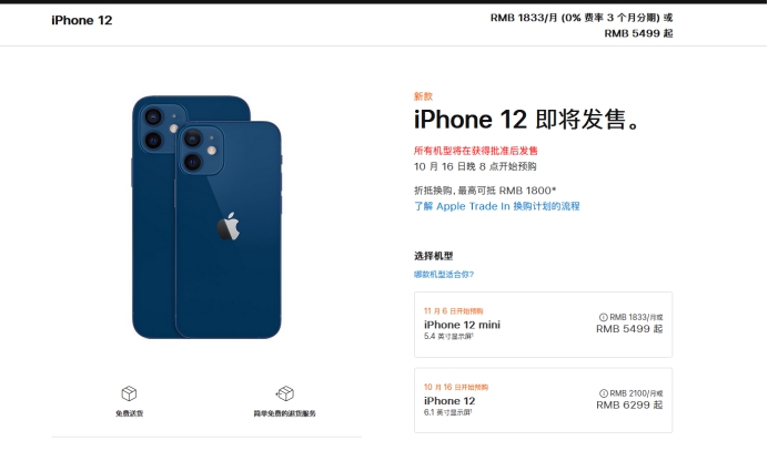 乐东苹果手机维修分享今年的iPhone12便宜吗 
