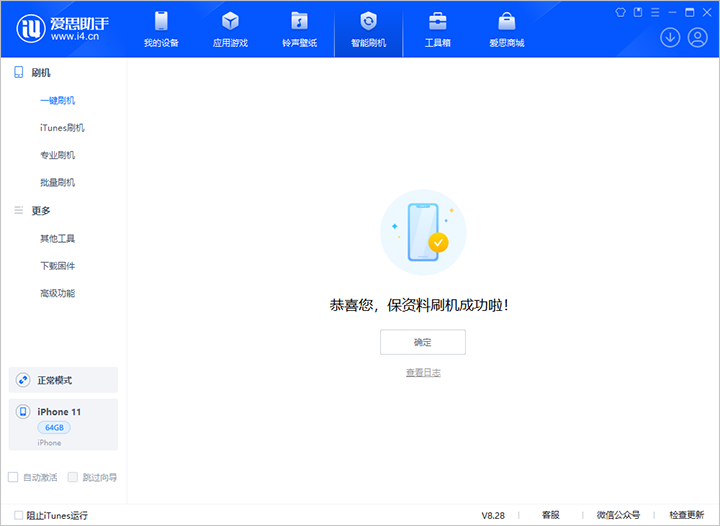 乐东苹果手机维修分享iOS 17.7 RC版升级_iOS 17.7 RC版一键刷机教程 