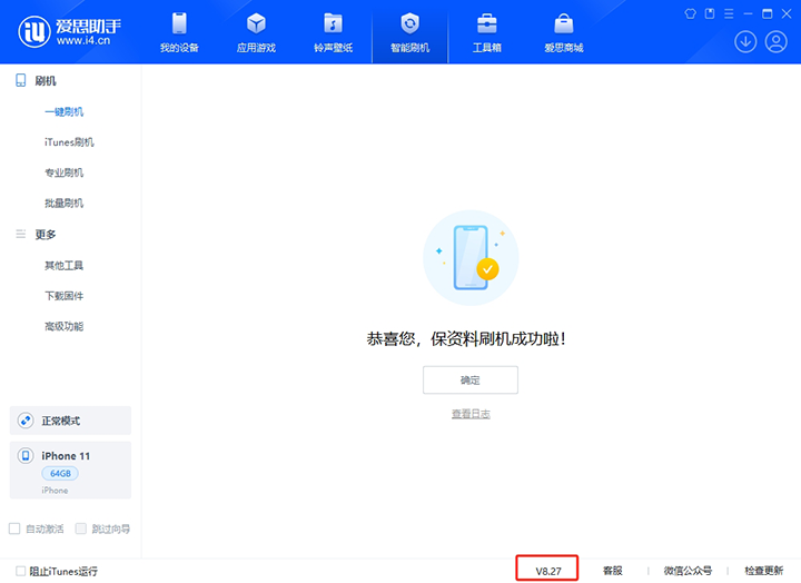 乐东苹果手机维修分享iOS 17.6.1正式版升级_iOS 17.6.1正式版一键刷机教程 