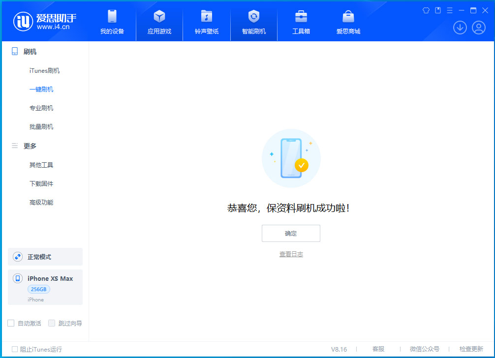 乐东苹果手机维修分享iOS 17.5测试版升级_iOS 17.5测试版一键刷机教程 
