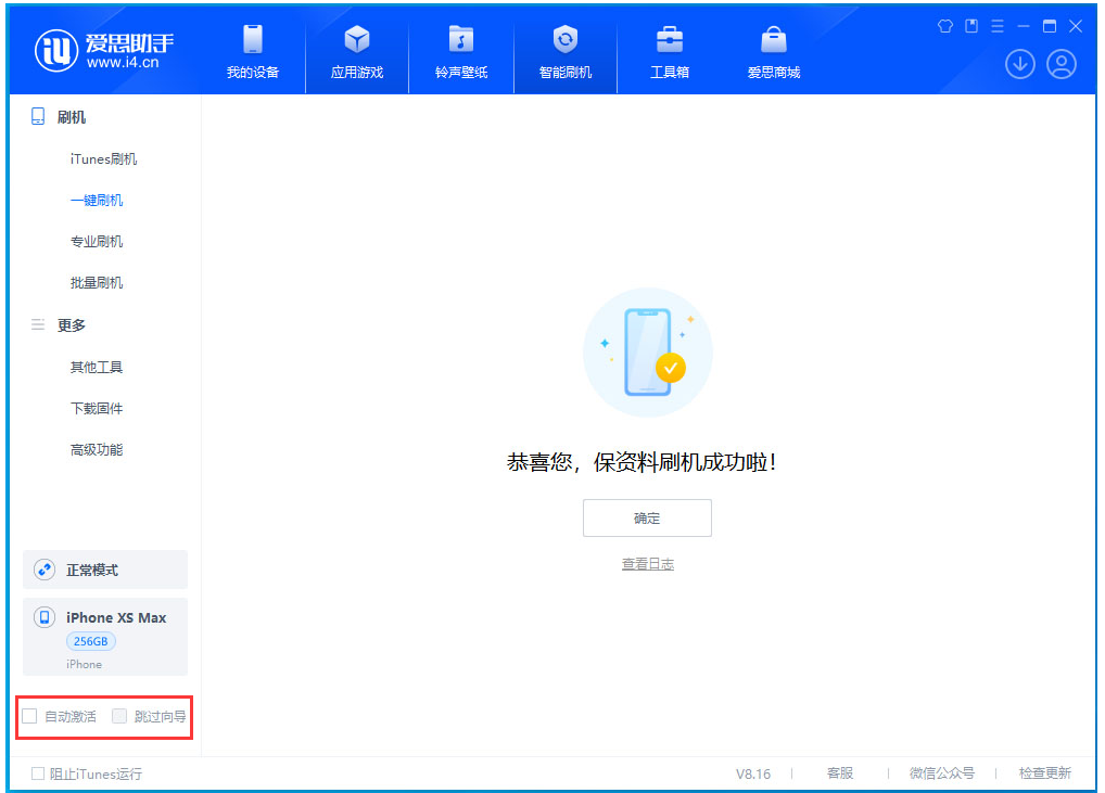 乐东苹果手机维修分享iOS 17.4 RC版升级_iOS 17.4 RC版一键刷机教程 
