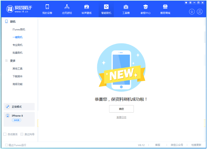 乐东苹果手机维修分享iOS 16.7.3RC版升级_iOS 16.7.3 RC版一键刷机教程 