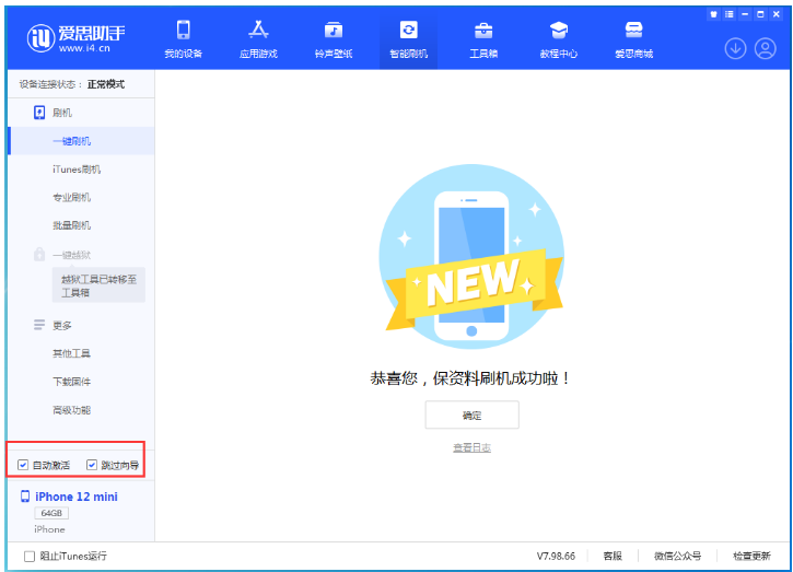 乐东苹果手机维修分享iOS 17.2 RC版升级_iOS 17.2 RC版一键刷机教程 