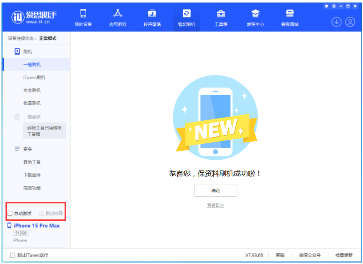 乐东苹果手机维修分享iOS 17.1.2 正式版升级_iOS 17.1.2 正式版一键刷机教程 