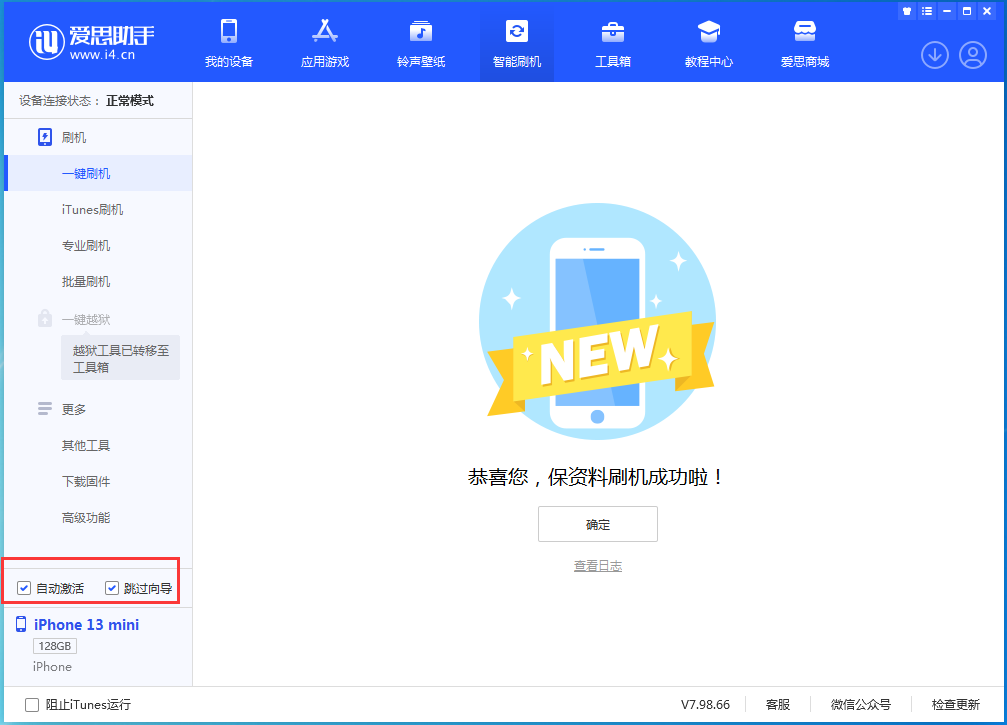 乐东苹果手机维修分享iOS 16.1测试版升级_iOS 16.1测试版一键刷机教程 