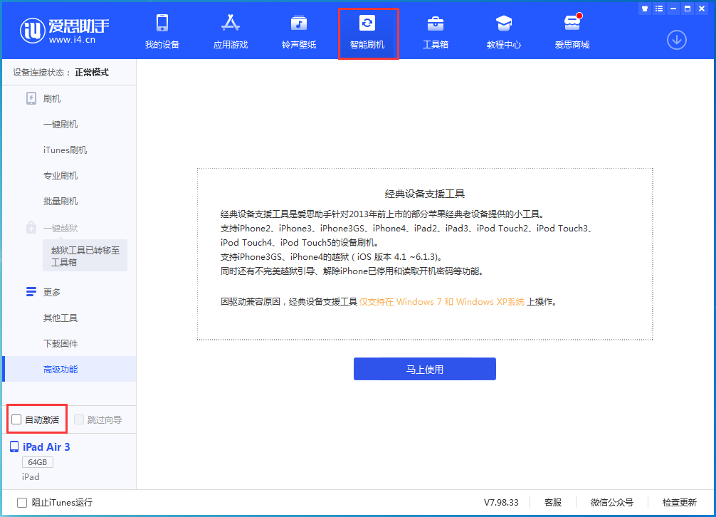 乐东苹果手机维修分享iOS 15.2 测试版升级_iOS 15.2 测试版一键刷机教程 