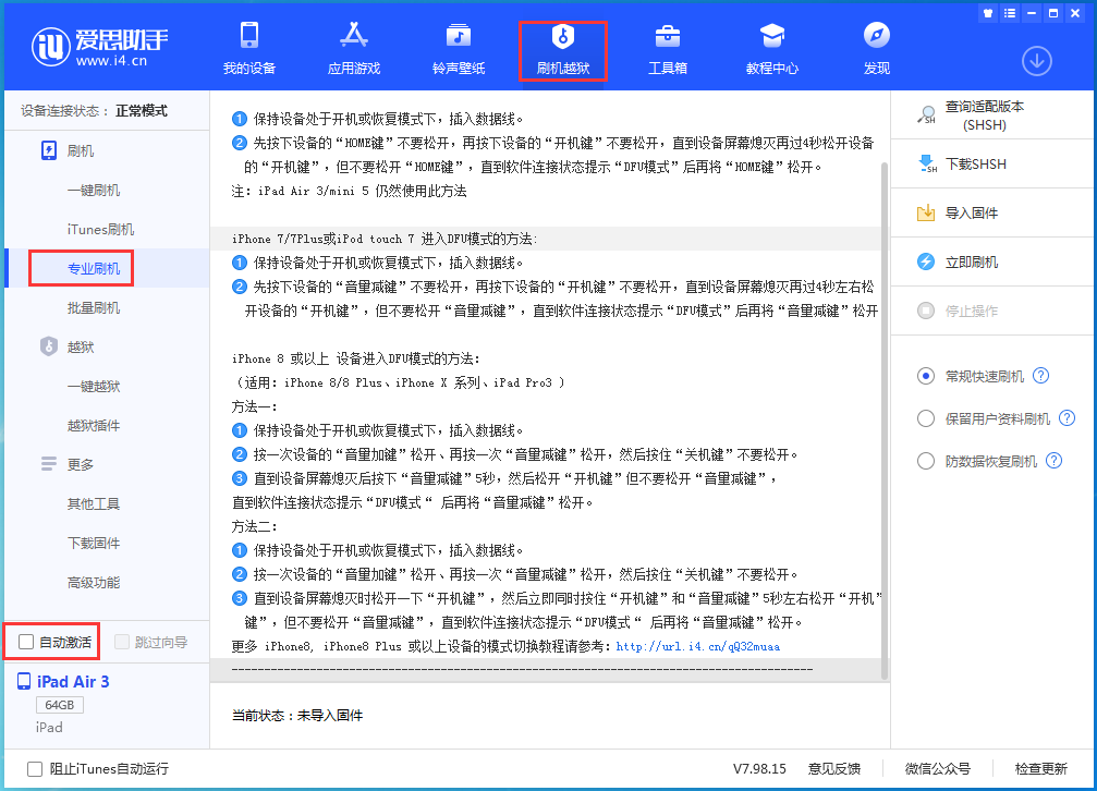 乐东苹果手机维修分享iOS 14.5 测试版_iOS 14.5 测试版一键刷机教程 
