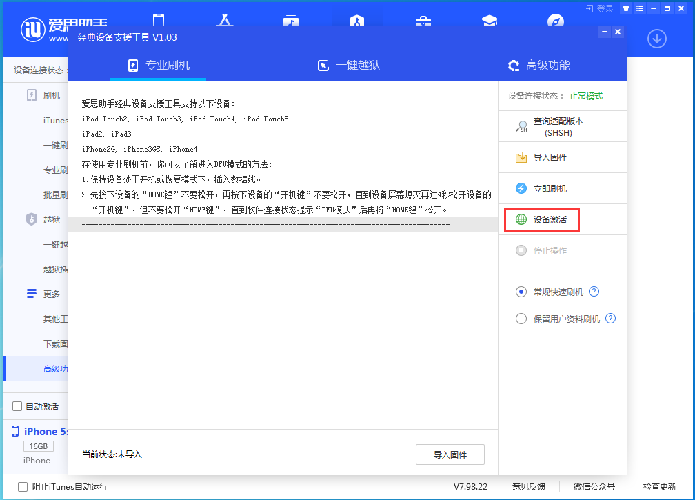 乐东苹果手机维修分享iOS 12.4.9正式版_iOS 12.4.9 正式版一键刷机教程 