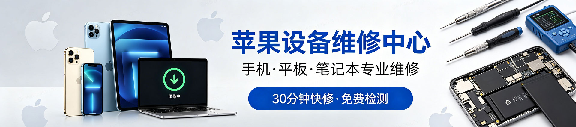 乐东苹果手机维修服务地址查询